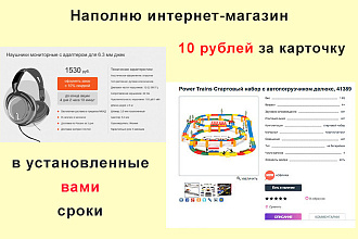 Наполню сайт