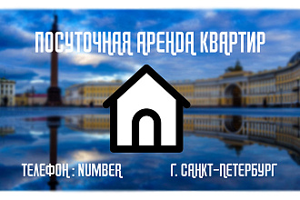 Сделаю визитку на любую тему