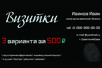 Дизайн визиток