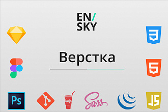Сверстаю страницу