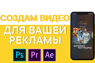 Создам промо-ролик для рекламы в Instagram