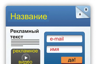 Landing-Page макет