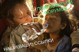 10 Крауд-ссылок на бурж
