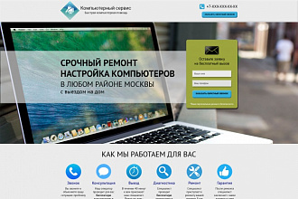 Дизайн сайтов - 4 блока в одном услуге