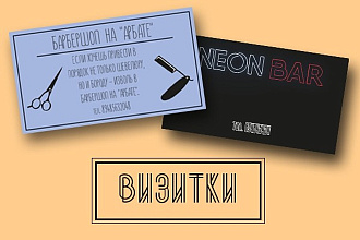 Дизайн визиток