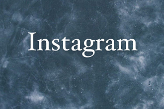 Создам аккаунт Instagram