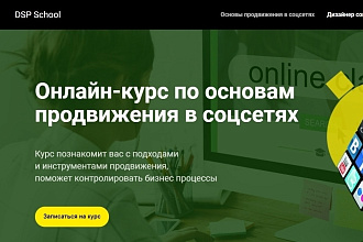 Создам сайт