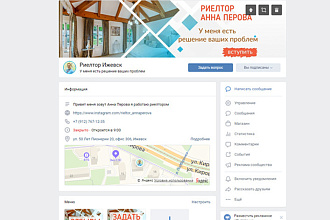 Оформление групп во ВКонтакте