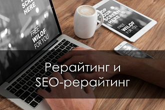 Наполнение сайта тематическими статьями, текстами