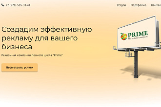 Продающий дизайн для сайта