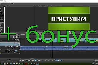 Монтаж видео для YouTube и Instagram