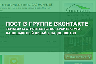 Пост в группе VK. 22000+ подписчиков