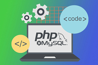 Создание и интеграция скрипта с использованием PHP, CSS, HTML, JS