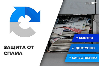 Защита сайта от ботов. Установка reCaptcha