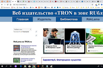 Изготовление личных блогов
