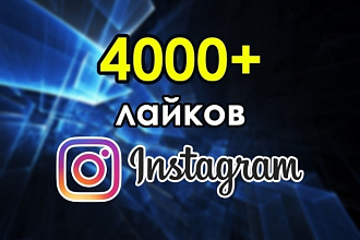 Продвину и раскручу вашу фотографию 4. 000 like