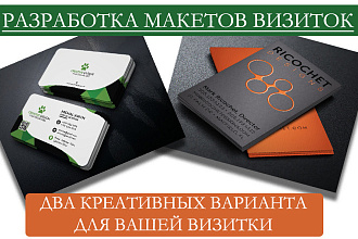 Визитка как часть искусства