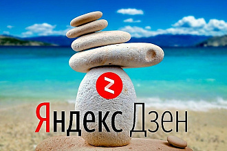 Продам яндекс-дзен каналы