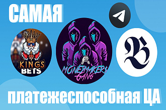 Реклама На Топовых Telegram каналах
