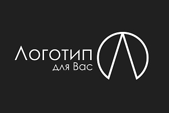 Создам логотип, который Вам нужен