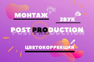 Видеомонтаж, создание интро