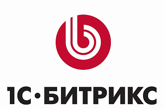 Доработка сайта на 1с- Битрикс
