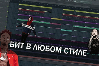 Минус в любом стиле