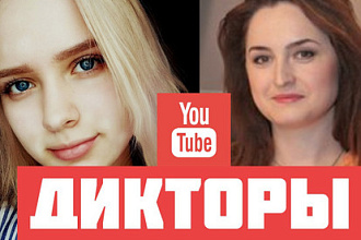 Запись диктора на зеленом фоне