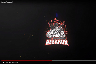 Интро для Youtube по готовому шаблону