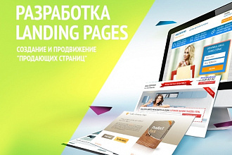 Комплексная разработка сайта