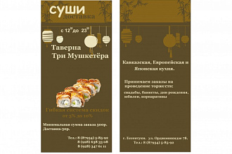 Сделаю визитку