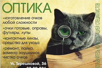 Рекламный макет в СМИ по вашему брендбуку