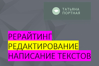 Редактирование текста