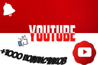 Сделаю красивую шапку для YouTube-канал, и не только