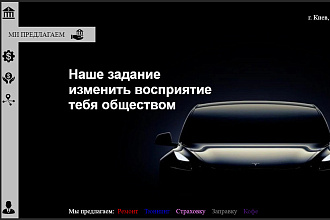Сделаю верстку сайта, применяя HTML, CSS, JavaScript
