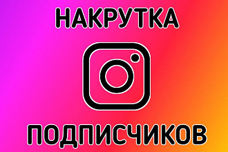 Подписчики