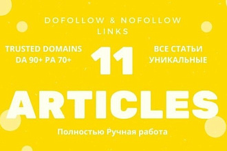 3 Вечные Активные статейные ссылки на трастовых сайтах, English SEO