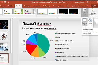 Создам презентацию в PowerPoint