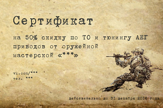 Разработаю дизайн подарочного сертификата