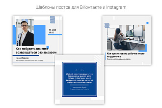 Посты для Instagram