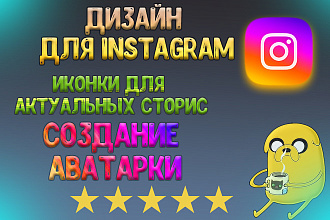 Дизайн Instagram