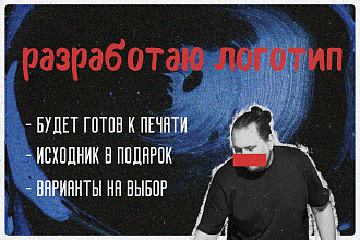 Разработка логотипа
