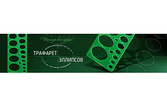 Баннер на сайт