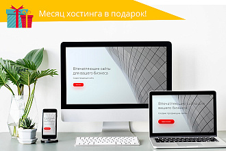 Landing page, одностраничник, лендинг или лэндинг, что пожелаете