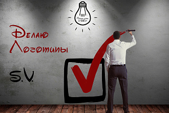 Сделаю логотип