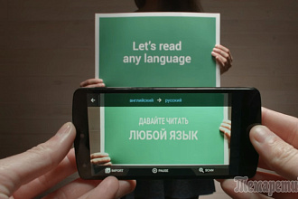 Переведу с изображения