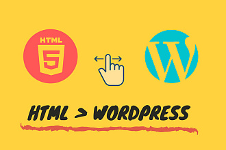 Натяну html+css+js верстку на cms WordPress