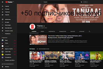+50 подписчиков на ютуб канале