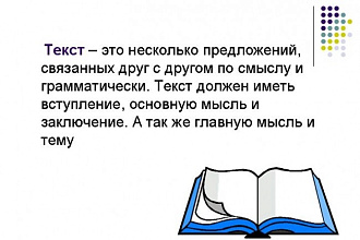 Отредактирую текст