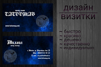 Дизайн визитных карточек